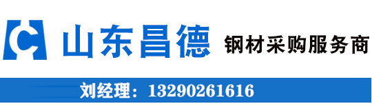 无缝钢管,厚壁无缝钢管,低合金钢管,高压无缝钢管,钢管厂家,山东昌德商贸有限公司