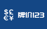 今日外汇牌价 银行外汇牌价 外汇牌价查询 牌价123