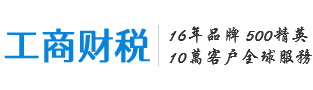 遂宁代办营业执照_船山区代办公司注册_遂宁代办公司注册_船山区代办营业执照_遂宁代办工商执照_四川遂宁代办执照中介_遂宁工商注册代理