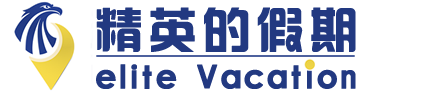 美国旅游_美国旅行社_美国地接社_美国当地华人旅行社-精英的假期旅游网