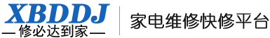 家电维修_电器维修_家电清洗_电器清洗-修必达同城家用电器维修平台