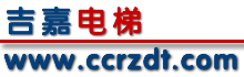 长春电梯公司,吉林省老楼电梯加装,电梯安装公司-吉林长春吉嘉电梯工程公司