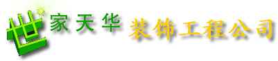 高隔间,百叶窗单双层玻璃隔断,移动屏风设计安装--长春世嘉天华装饰工程公司