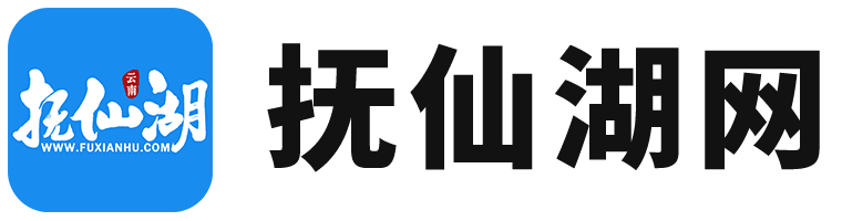 抚仙湖 - 抚仙湖网 - 生活在澄江，爱上抚仙湖！