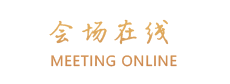 订场地、订会议、订酒席—会场在线