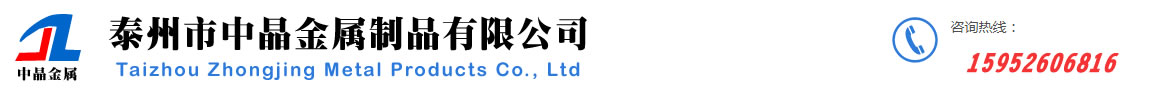 阳台护栏_围墙护栏_阳台栏杆_围墙栏杆_泰州市中晶金属制品有限公司