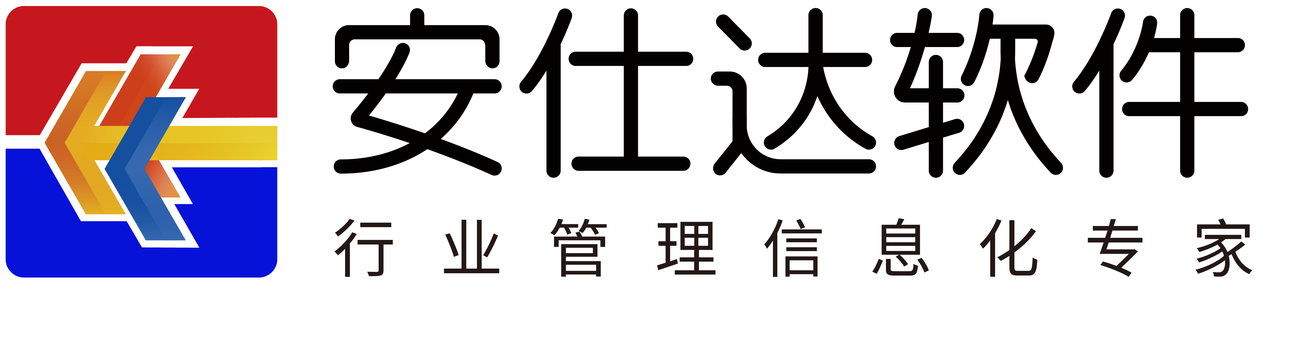 安仕达软件安仕达软件 烘焙软件信息化专家 专业烘焙ERP软件开发商