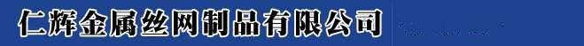 玻璃钢格栅_洗车房格栅_仁辉金属丝网制品有限公司