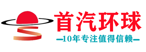 首汽租车-首汽约车-北京首汽租车-用心服务让每个位客户都满意！