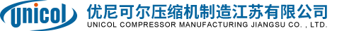 变频螺杆空压机_螺杆式空压机_变频式空压机-优尼可尔压缩机制造江苏有限公司