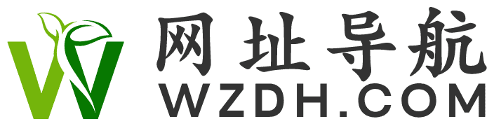 网址导航网 - 致力于优质、实用的网络站点资源收集与分享！