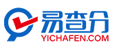 易查分 考试成绩查询系统  易查分官网 三分钟建立微信学生成绩查分系统