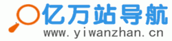 亿万站网址导航-免费收录网站_网址导航源码程序下载_百度收录入口_友情链接_网站收录_自助友情链接_自助链