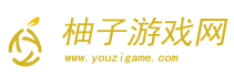 柚子游戏网-安卓应用下载-更安全更绿色的安卓市场