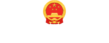 张家港市人民政府